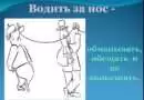 Изучаем крылатые выражения: что означает «водить за нос»?